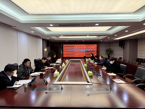 中路能源公司黨支部召開工作作風(fēng)專項(xiàng)整頓推進(jìn)會(huì).png