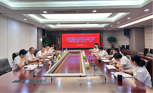 中路能源公司黨支部召開(kāi)2025年上半年全面從嚴(yán)治黨暨黨風(fēng)廉政建設(shè)和反腐敗工作專題會(huì)議.png 中路能源公司黨支部召開(kāi)2025年上半年全面從嚴(yán)治黨暨黨風(fēng)廉政建設(shè)和反腐敗工作專題會(huì)議.png