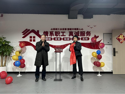 中路能源公司工會舉行“職工小家”揭牌儀式.png 中路能源公司工會舉行“職工小家”揭牌儀式.png