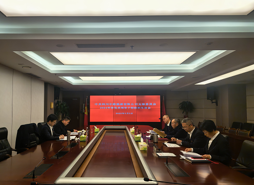 成渝公司出席中路能源公司2024年度黨員領(lǐng)導(dǎo)干部組織生活會(huì).png 成渝公司出席中路能源公司2024年度黨員領(lǐng)導(dǎo)干部組織生活會(huì).png