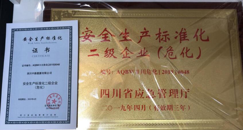 獲得證書圖片_WPS圖片.jpg 獲得證書圖片_WPS圖片.jpg