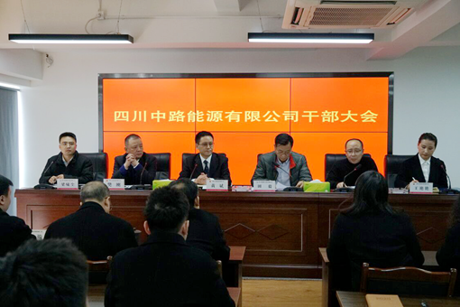 干部大會(huì).png 干部大會(huì).png