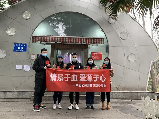 2.10+中路公司+中路公司團(tuán)總支組織開(kāi)展“情系于血，愛(ài)源于心”無(wú)償獻(xiàn)血活動(dòng)1.jpg