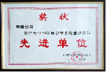 2020年度中國(guó)石油四川銷售公司營(yíng)銷系統(tǒng)量效貢獻(xiàn)先進(jìn)單位.png 2020年度中國(guó)石油四川銷售公司營(yíng)銷系統(tǒng)量效貢獻(xiàn)先進(jìn)單位.png