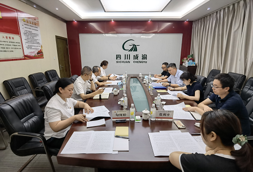 成渝公司調(diào)研中路能源公司紀(jì)檢工作.png 成渝公司調(diào)研中路能源公司紀(jì)檢工作.png