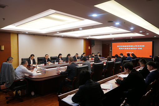 中路能源公司認(rèn)真?zhèn)鬟_(dá)學(xué)習(xí)貫徹習(xí)近平新時代中國特色社會主義思想主題教育工作會議精神.png 中路能源公司認(rèn)真?zhèn)鬟_(dá)學(xué)習(xí)貫徹習(xí)近平新時代中國特色社會主義思想主題教育工作會議精神.png