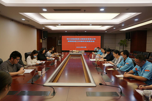 成渝公司到中路能源公司開展調(diào)研.png 成渝公司到中路能源公司開展調(diào)研.png