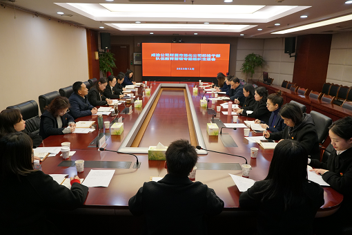 中路能源公司紀(jì)檢機構(gòu)承辦成渝公司所屬市場化公司紀(jì)檢干部隊伍教育整頓專題組織生活會.png 中路能源公司紀(jì)檢機構(gòu)承辦成渝公司所屬市場化公司紀(jì)檢干部隊伍教育整頓專題組織生活會.png