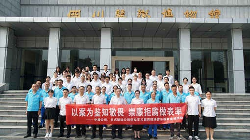 以案為鑒知敬畏 崇廉拒腐做表率.png 以案為鑒知敬畏 崇廉拒腐做表率.png