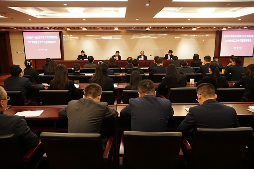 中路能源公司黨支部召開2024年度工作作風整頓專題會.png 中路能源公司黨支部召開2024年度工作作風整頓專題會.png