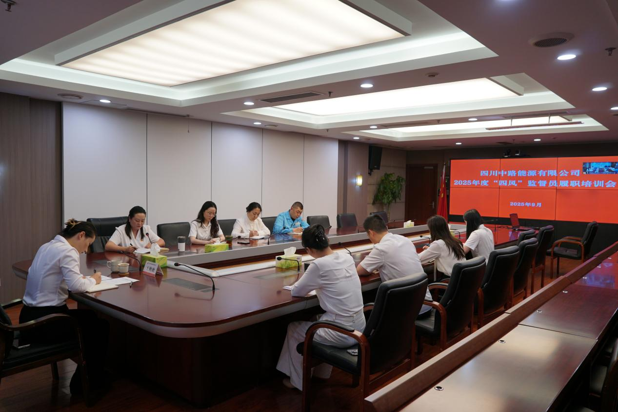 精準施訓(xùn)強本領(lǐng) 筑牢“四風”監(jiān)督防線，圖片.png